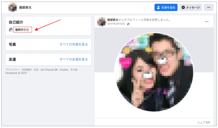 日本媒體挖出「小丑」服部恭太的個人臉書。（圖／翻攝自服部恭太臉書）