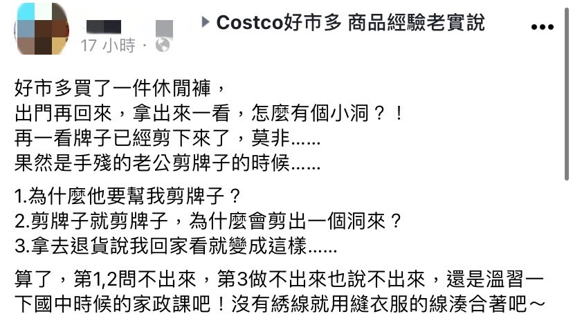 網友的休閒褲被丈夫剪破。（圖／翻攝自Costco好市多商品經驗老實說臉書）