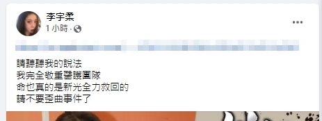 李宇柔感謝醫護。(圖/翻攝自李宇柔臉書)