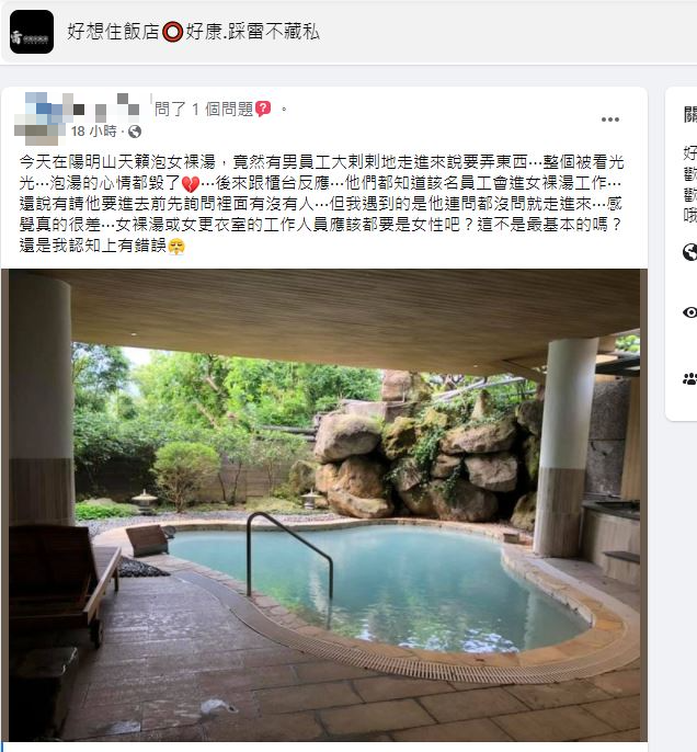 圖/翻攝自「好想住飯店 好康.踩雷不藏私」臉書社團