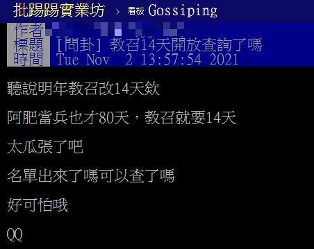 圖/PTT