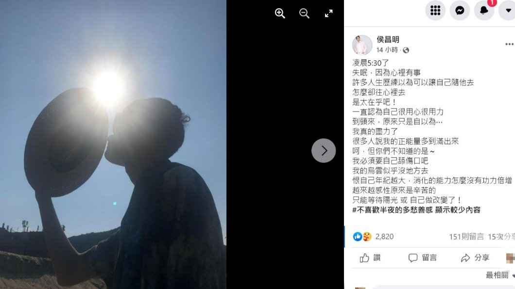 侯昌明今(2)日在凌晨發出一篇負面文。(圖/翻攝自侯昌明臉書)