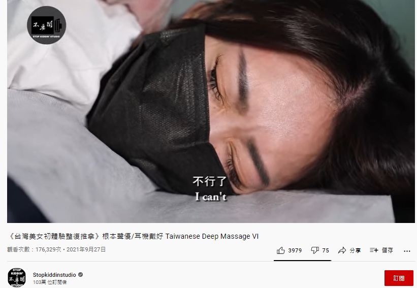 Safina去整復推拿慘叫聲引熱議。（圖／翻攝自Stopkiddinstudio YouTube）