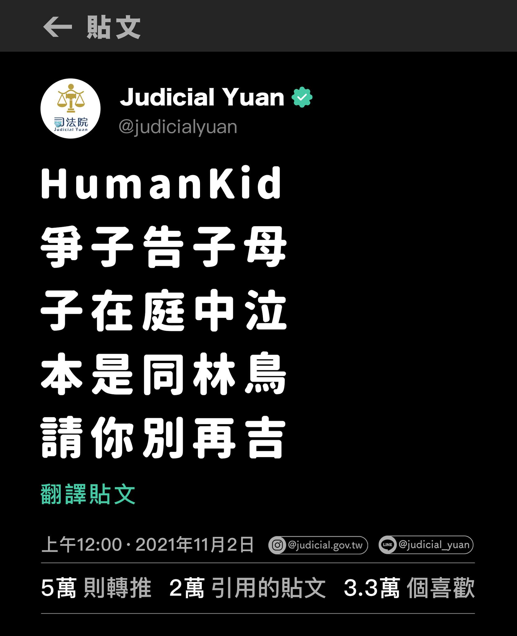 司法院小編勸家人間善用家事調解程序。(圖/翻攝自司法院臉書)