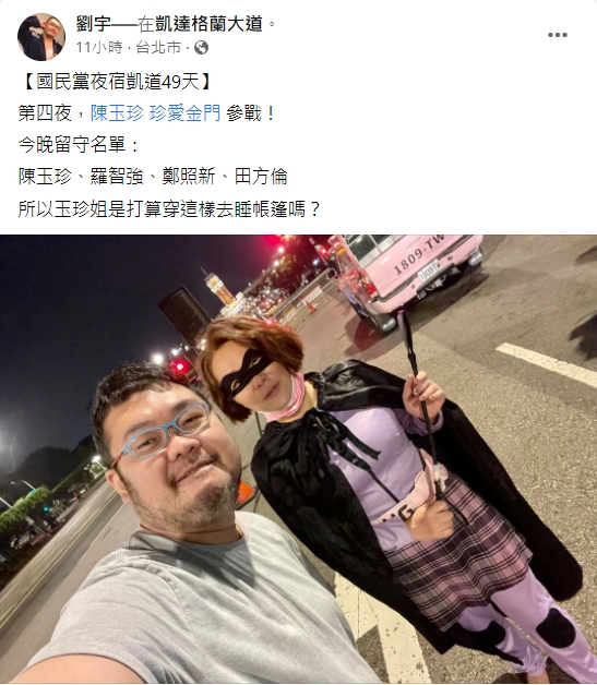 四叉貓與陳玉珍合照。（圖／翻攝自劉宇臉書）