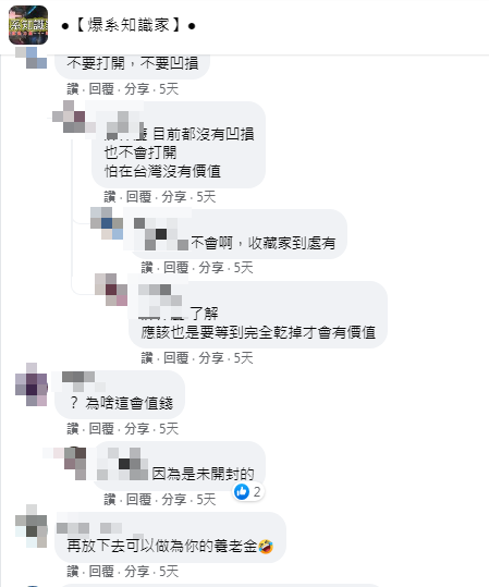 網友看到雪碧罐驚呼發財了。(圖/翻攝自爆系知識家Facebook)