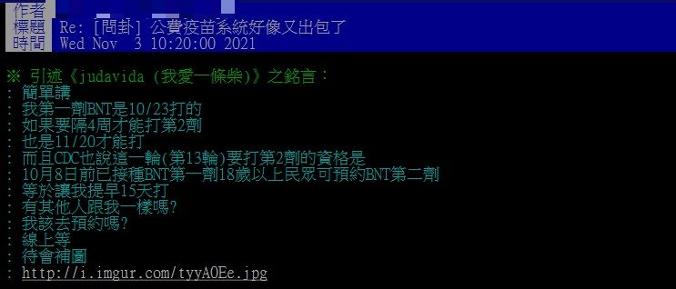一名網友在PTT發文詢問-1。(圖/PTT網友授權提供)