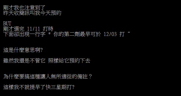 一名網友在PTT發文詢問-2。(圖/PTT網友授權提供)