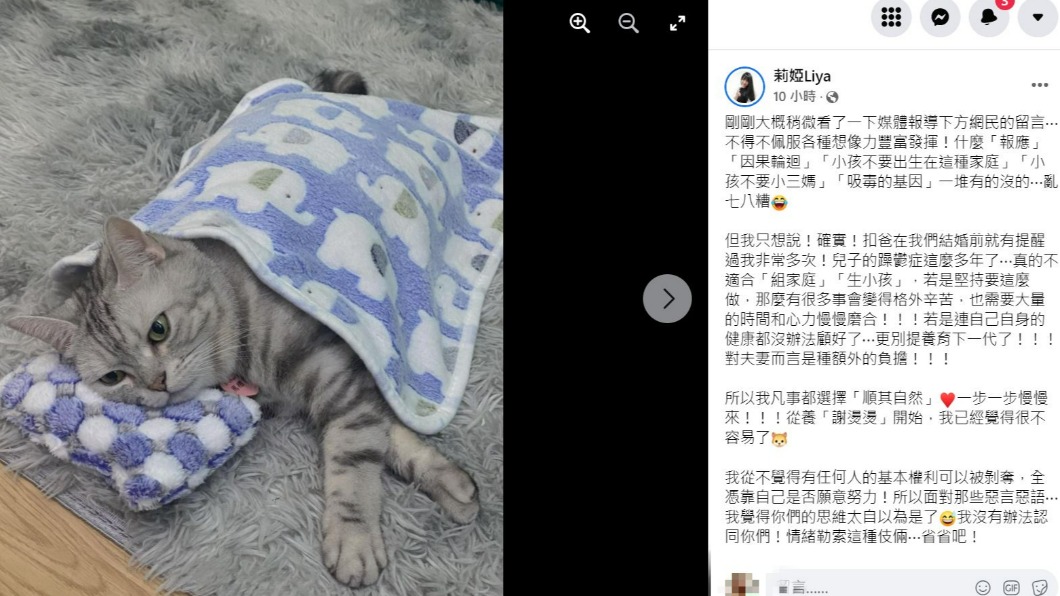 扣爸曾多次提醒莉婭「謝和弦不適合組家庭與生小孩」。（圖／翻攝自莉婭臉書）