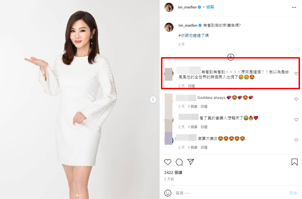 粉絲誤以為陳美鳳找到真命天子了。（圖／翻攝自陳美鳳IG）