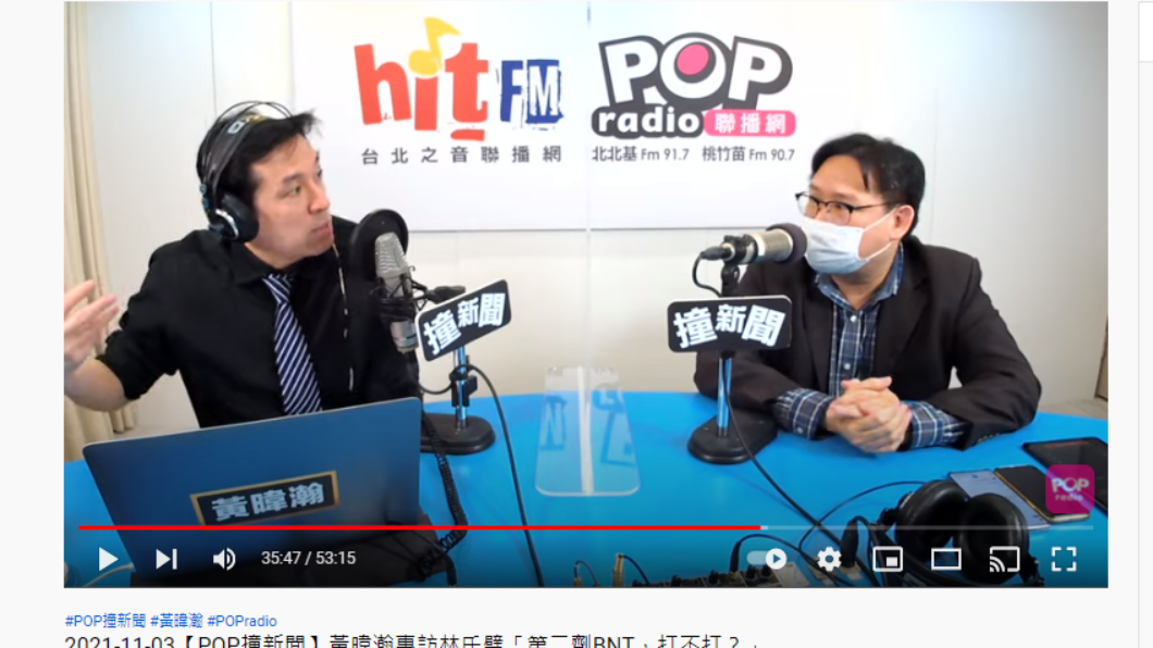 林氏璧接受黃暐瀚專訪。(圖/翻攝自POP Radio聯播網YouTube)