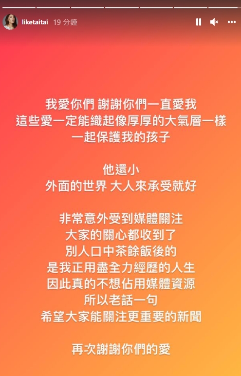 理科太太婚變後首發聲。(圖/翻攝自理科太太IG)