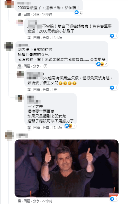 貼文一出,不少人直呼原PO「遇事不躲,給個讚」。(圖/翻攝自爆怨2公社臉書)