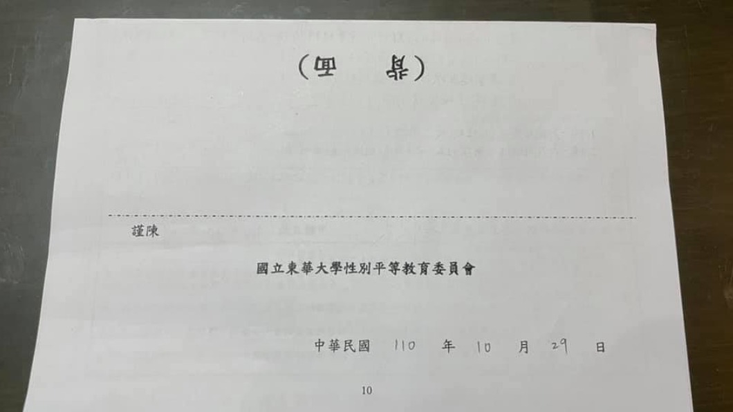 該事件已進入性平調查程序。（圖／翻攝自劉姓女大生臉書）