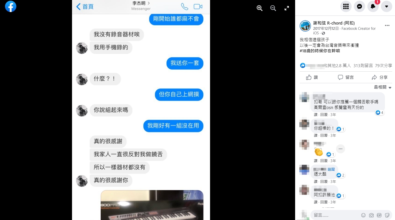 謝和弦2017年曾發文力讚李杰明。（圖／翻攝自謝和弦臉書）