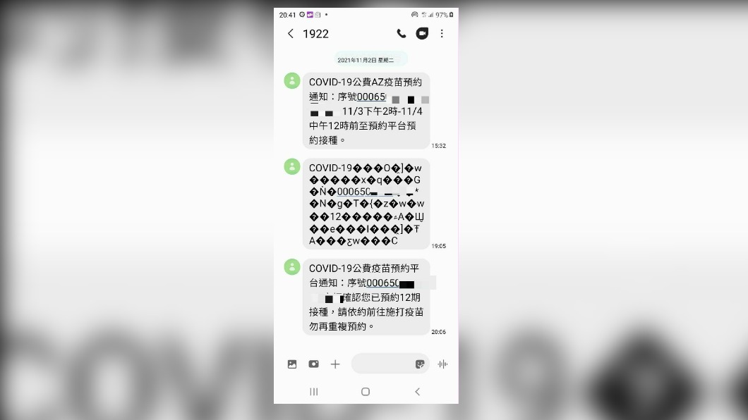 賴香伶今指出,有民眾打完兩劑疫苗還收到預約簡訊。(圖/賴香伶辦公室提供)