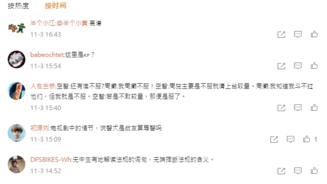 多數網友都認為警方的處罰太重相當離譜。(圖/翻攝自微博)