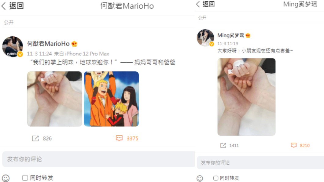 夫妻倆發文報喜訊。(合成圖/翻攝自何猷君MarioHo、Ming奚夢瑤微博)