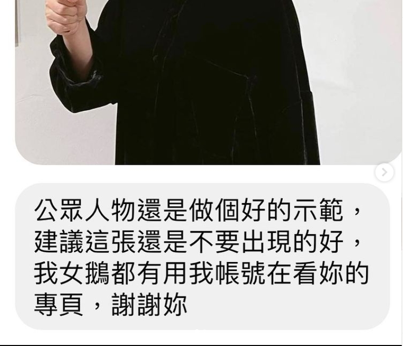 開水小姐收到家長私訊請她不要做不良示範。(圖/翻攝自開水小姐臉書)