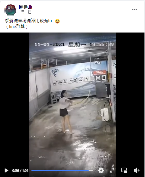 近日一段女子在洗車場洗澡的影片在網路瘋傳。(圖/翻攝自爆廢公社二館)