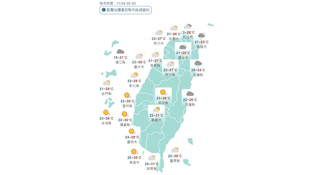 圖/中央氣象局