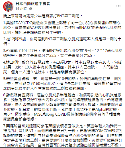 林氏璧發文。(圖/翻攝自日本自助旅遊中毒者Facebook)