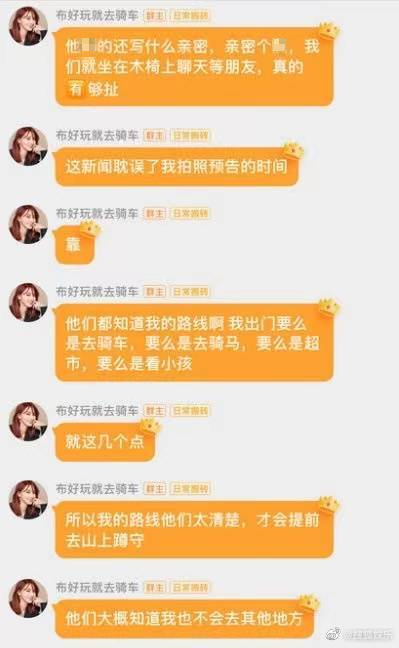 鄭雲燦在粉絲群回應遭爆秘戀陳昊森一事。(圖/翻攝自搜狐娛樂微博)