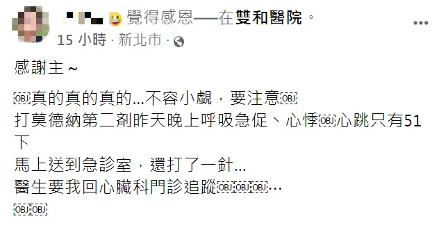 傅天穎在私人臉書上透露打完疫苗的副作用。(圖/翻攝自傅天穎臉書)