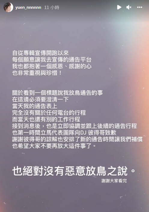 溫妮發文二度道歉。（圖／翻攝自溫妮IG）