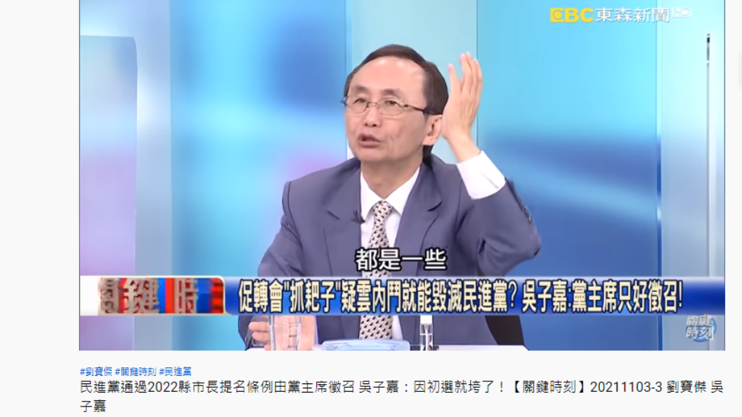 吳子嘉於節目評論民進黨提名條例一事。（圖／翻攝自關鍵時刻YouTube）