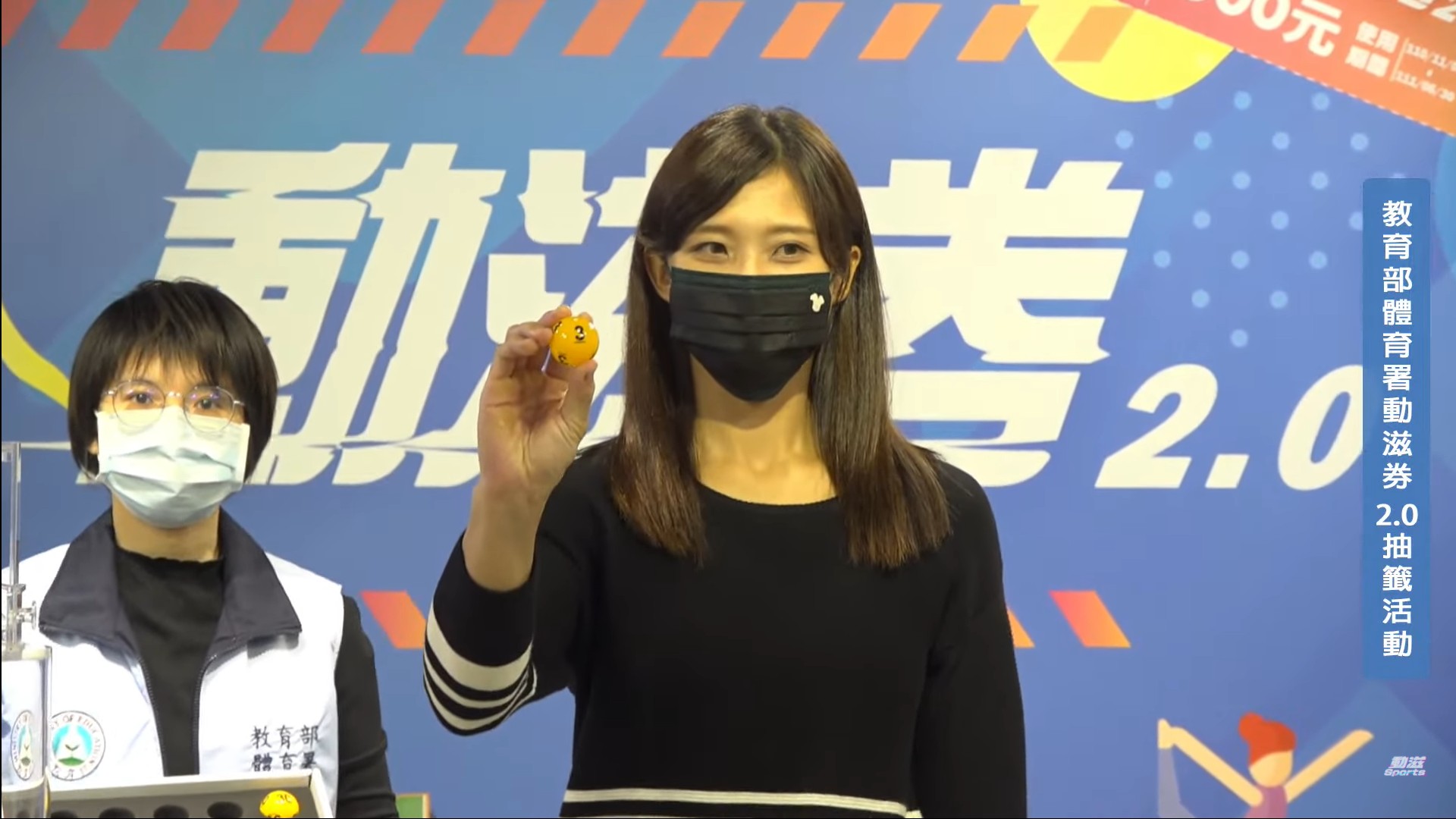 動滋券最後一波!4組身分證後2碼中籤 幸運兒準備去運動
