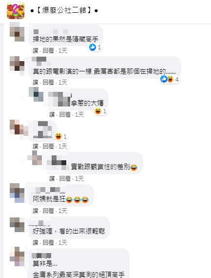 網友直言阿姨是隱藏高手。(圖/翻攝自爆廢公社二館Facebook)