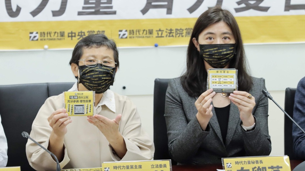 時力今舉辦四大公投態度記者會。（圖／TVBS資料畫面）