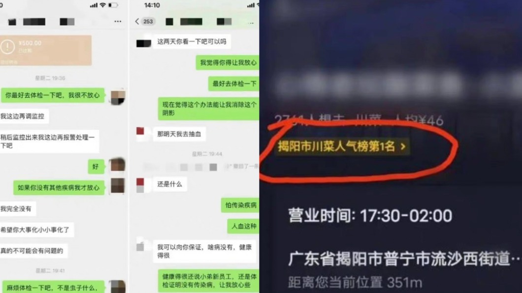 廚師起初堅稱自己沒病。(圖/翻攝自微博)