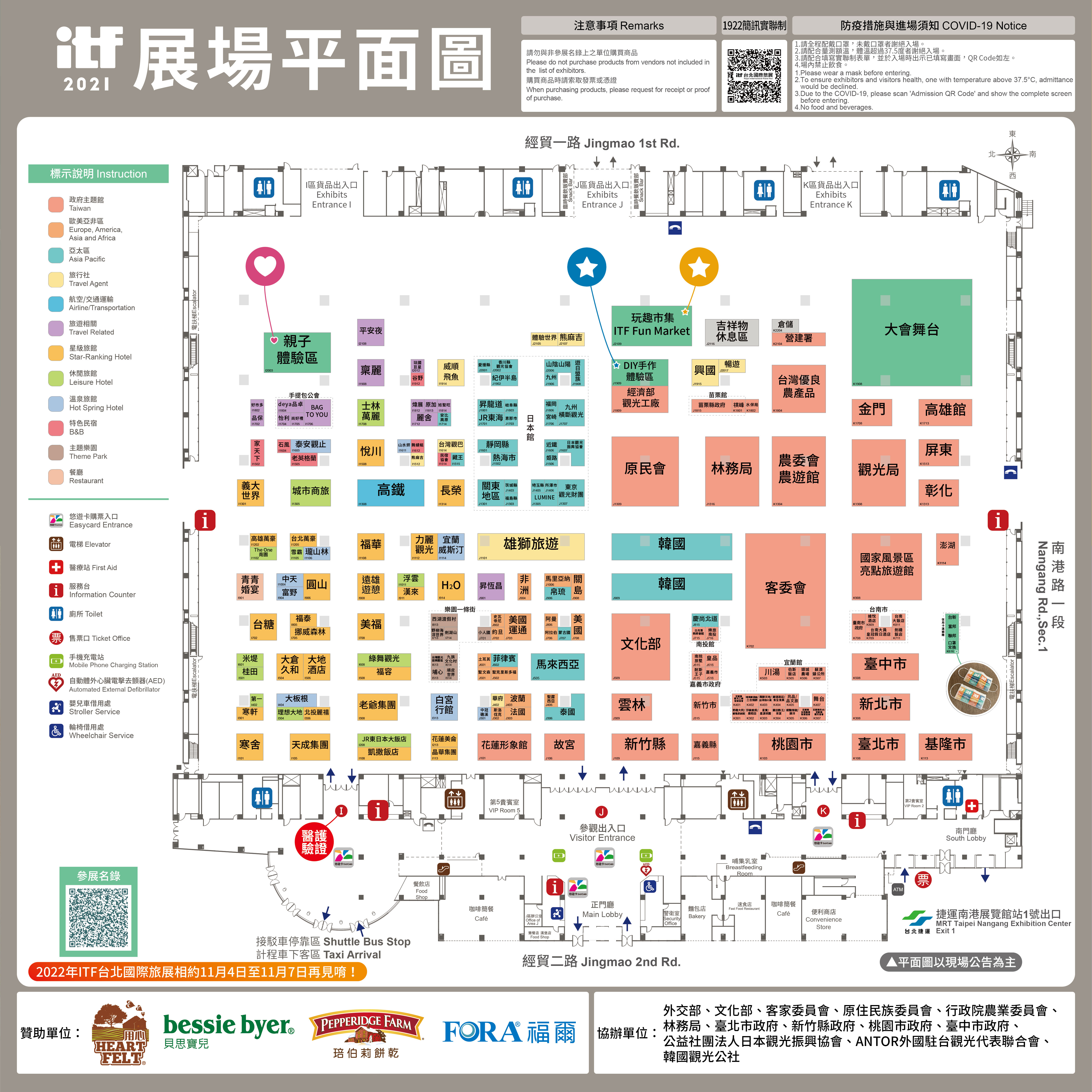 旅展平面圖。(圖/ITF 台北國際旅展提供)