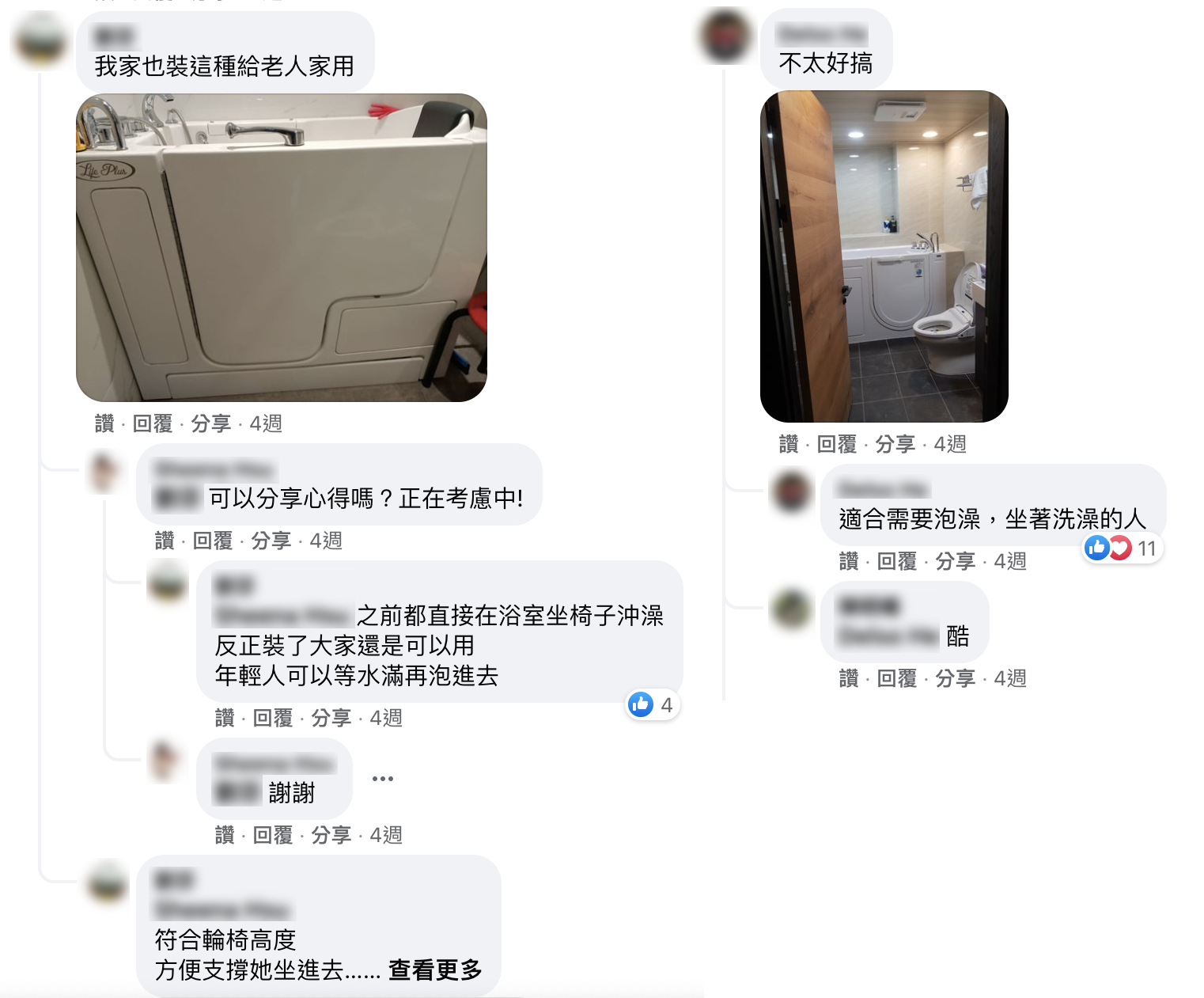 裝過該款浴缸的網友也分享使用心得。(圖/翻攝自臉書社團「Costco好市多 商品經驗老實說」)