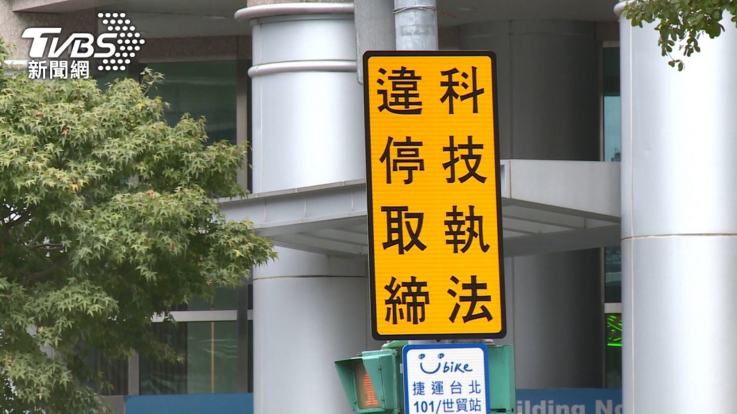 圖／TVBS