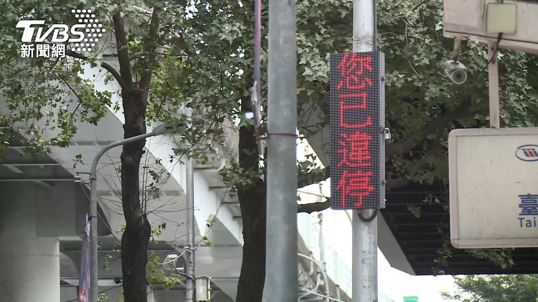 台北市有四處採科技執法，用偵測設備抓違停。（圖／TVBS資料畫面）