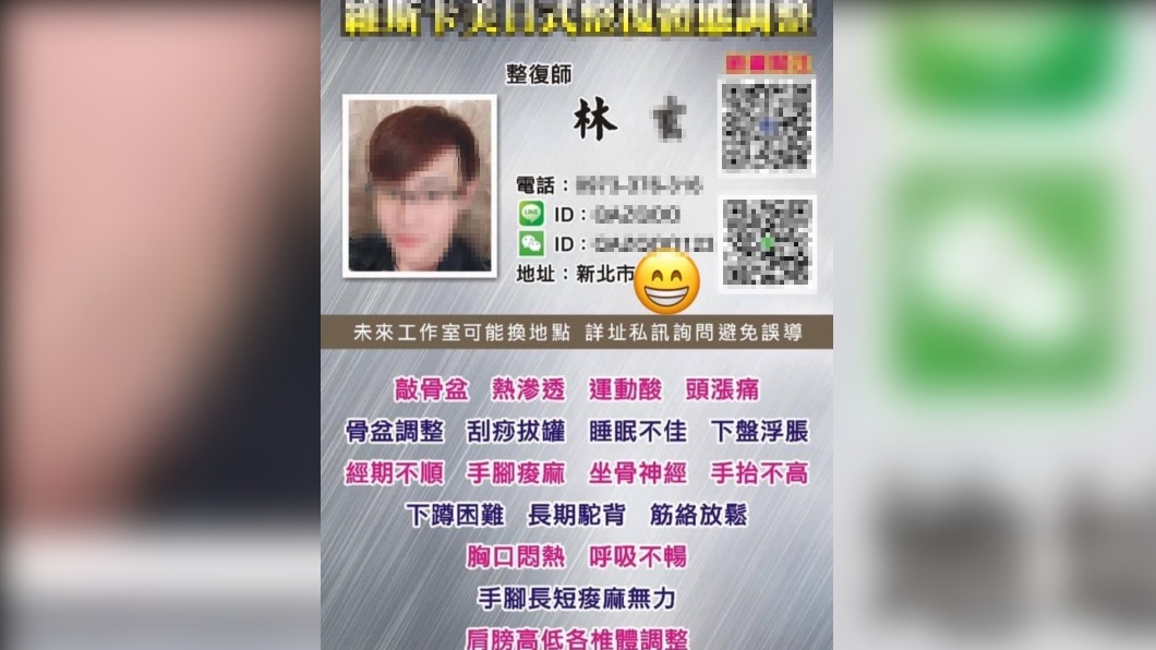 林姓男子遭3名女子指控性侵、猥褻。