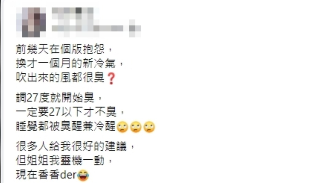 原PO想出解決冷氣異味的奇招。(圖/翻攝自《爆廢公社二館》臉書)