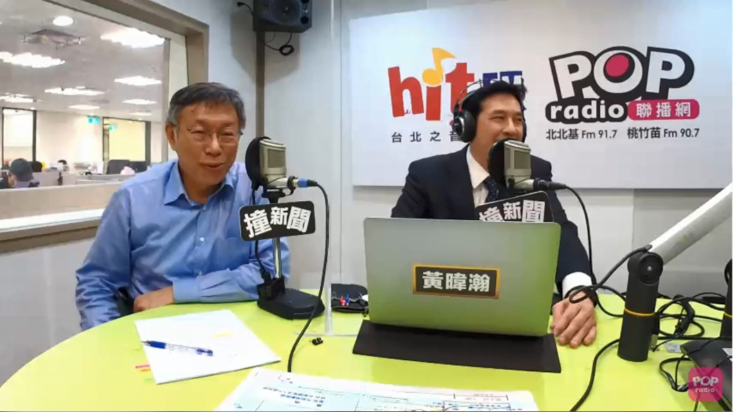 圖/翻攝Youtube POP Radio聯播網