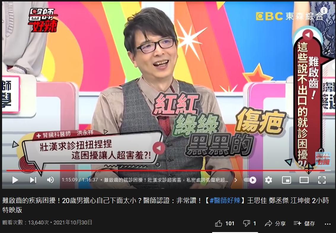 男子刮完毛的皮膚上布滿紅、綠、黑色的傷疤。(圖/翻攝自《醫師好辣》YouTube)