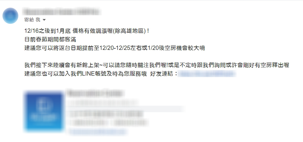 有防疫旅館擺明在春節期間漲價。(圖/TVBS)