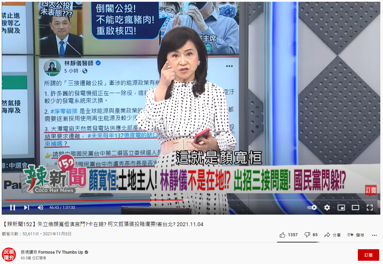 (圖/翻攝自民視讚夯 Formosa TV Thumbs Up YouTube)