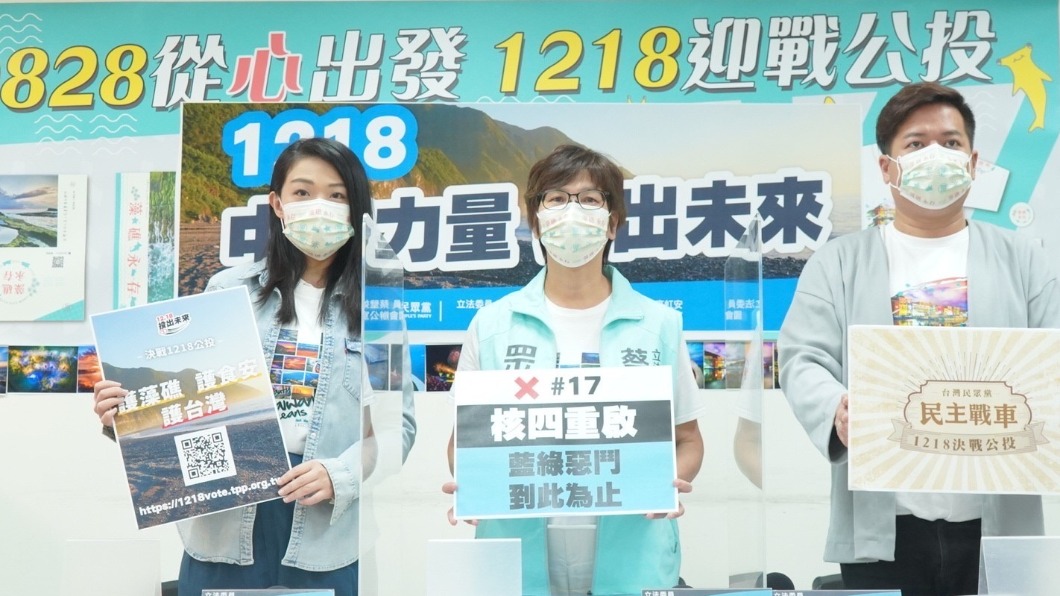 民眾黨。(圖/民眾黨提供)