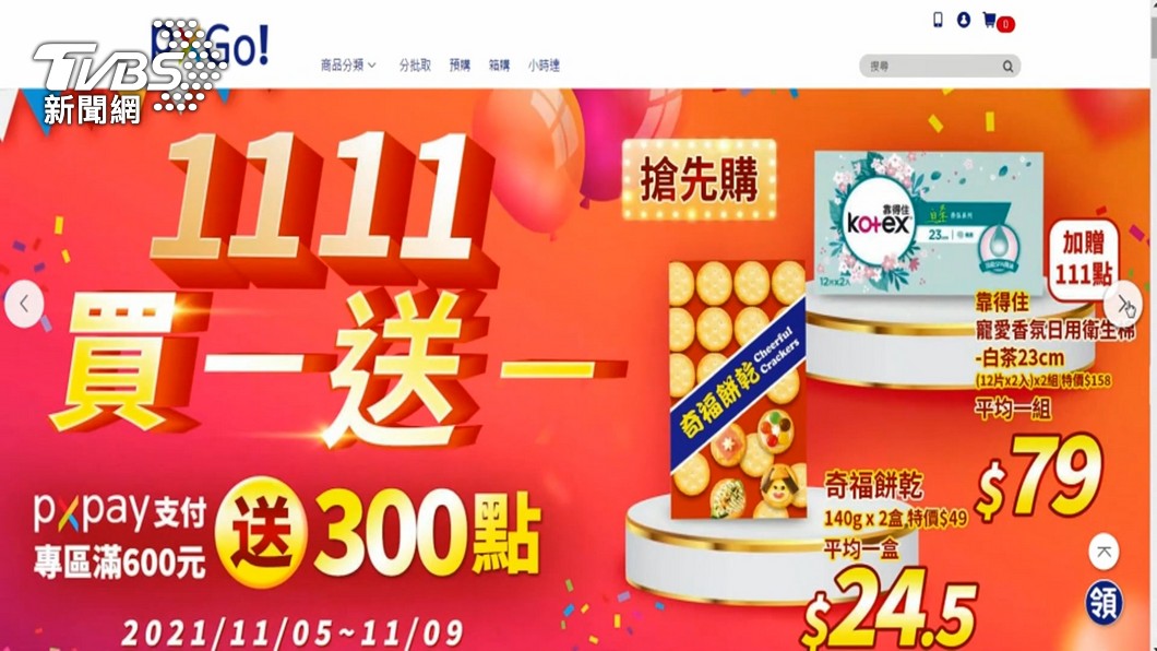 圖／TVBS