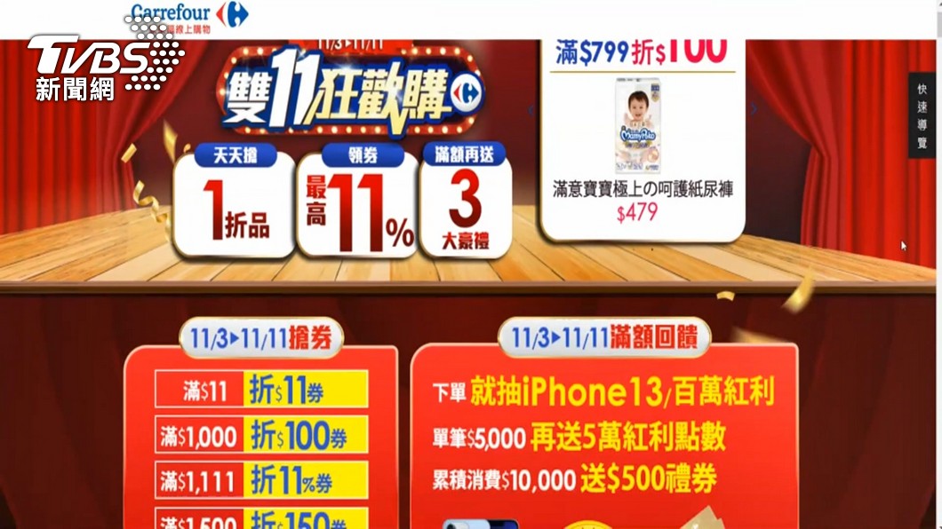 圖／TVBS