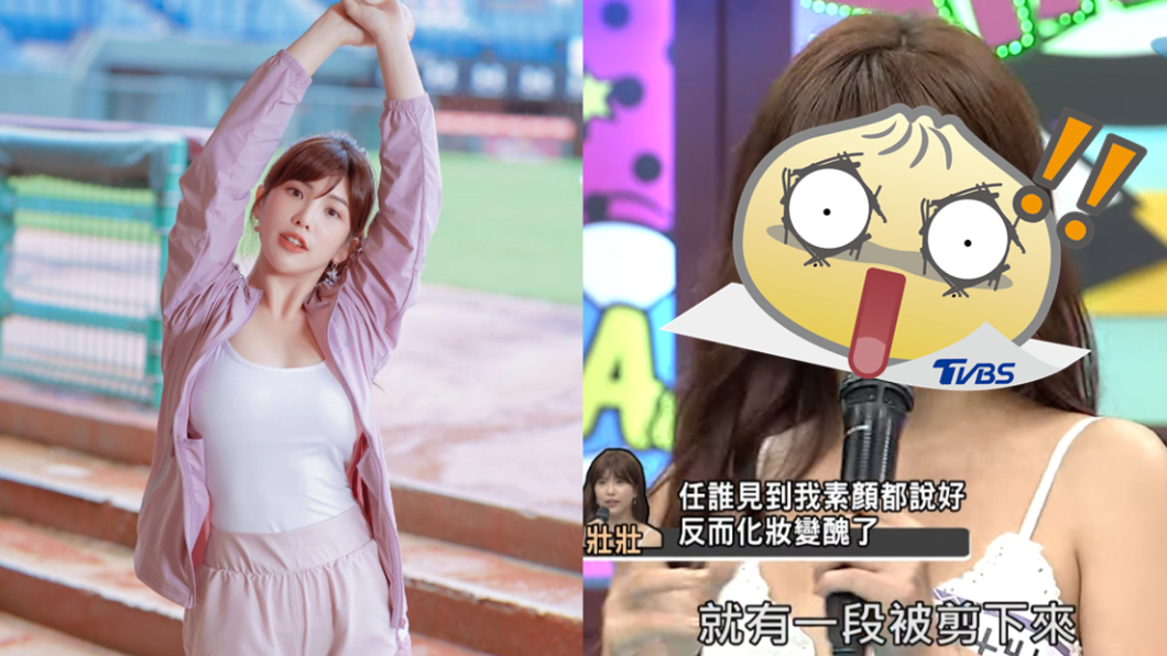 壯壯擁有「啦啦隊女神」的封號。（圖／翻攝自壯壯IG、我愛小明星大跟班YT）
