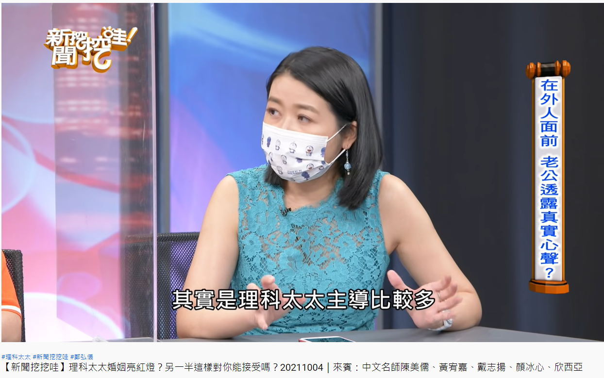 醫師黃宥嘉分析兩人的互動大多是理科太太主導。(圖/翻攝自新聞挖挖哇YouTube)