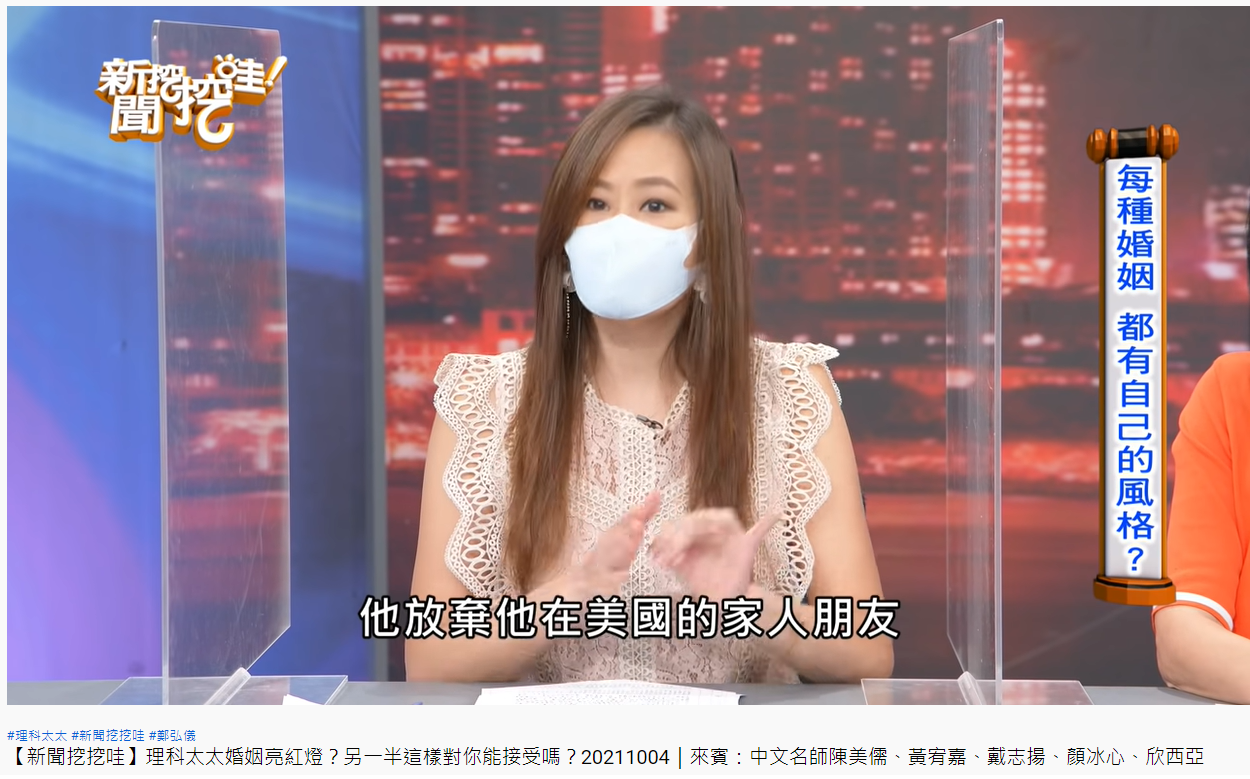 兩性專家欣西亞認同理科先生心理壓力大。(圖/翻攝自新聞挖挖哇YouTube)